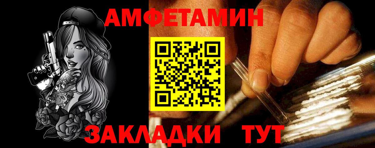 АМФ  Амфетамин  Вход с VPN  omg ссылки  Amphetamine Premium  Новозыбков 