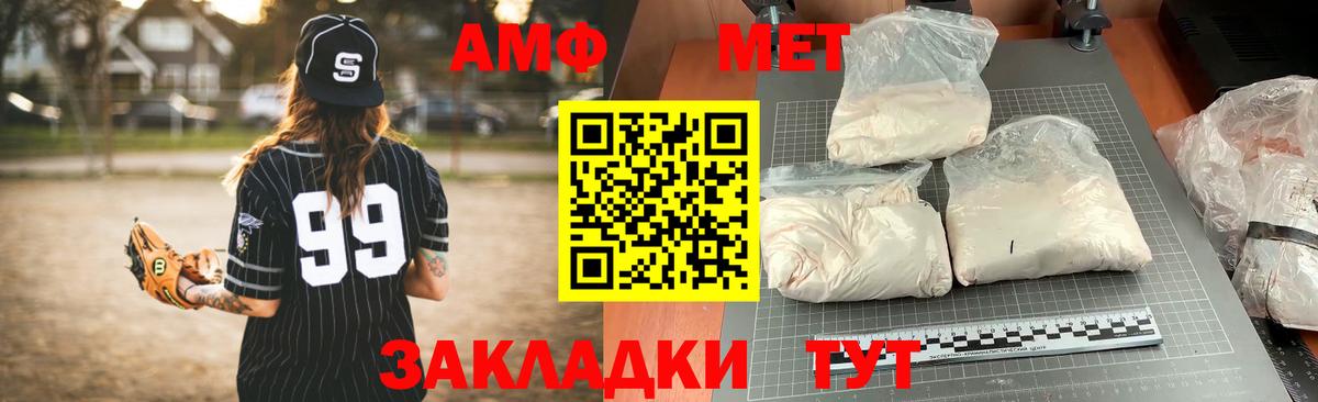 Амфетамин Розовый Новозыбков