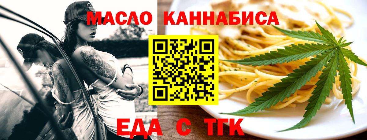 Canna-Cookies марихуана  Вход с VPN  Новозыбков 