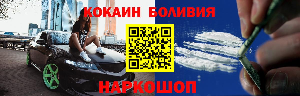 Кокаин FishScale Новозыбков