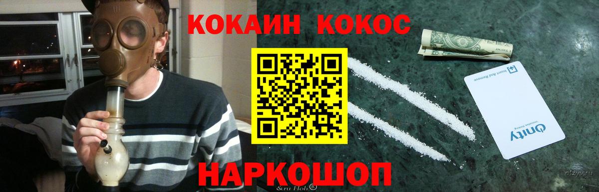 Cocaine  Вход с VPN  Новозыбков  КОКАИН Эквадор  COCAIN Эквадор 