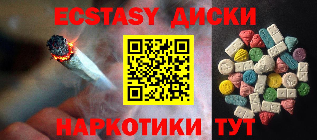 ЭКСТАЗИ  Вход с VPN  Новозыбков  Ecstasy mix  Ecstasy 99% 