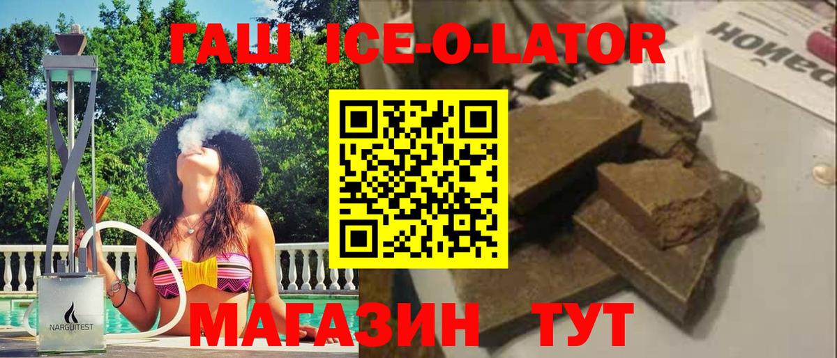 ГАШИШ убойный Новозыбков