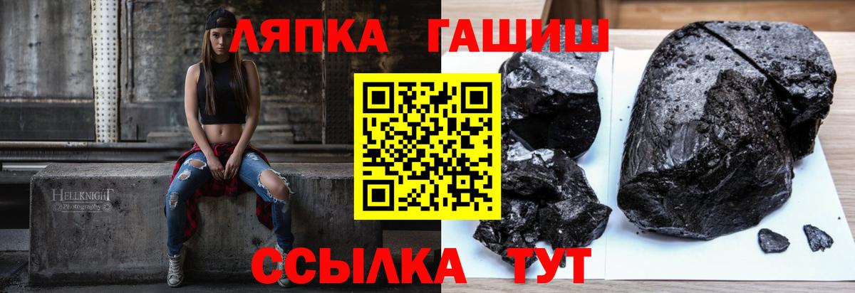 ГАШ хэш  ГАШ  Вход с VPN  Новозыбков  Гашиш AMNESIA HAZE 
