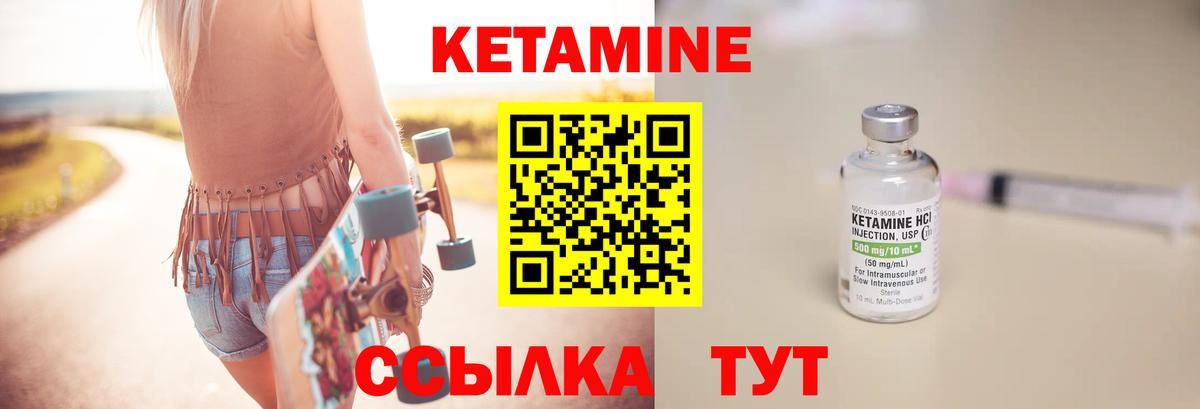 Кетамин VHQ  Вход с VPN  Новозыбков 