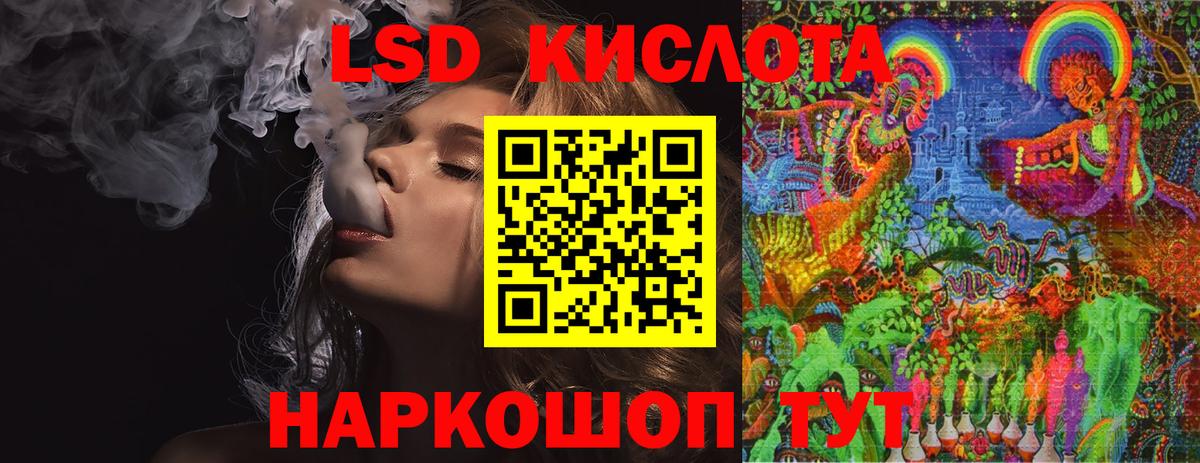 LSD-25 экстази ecstasy Новозыбков