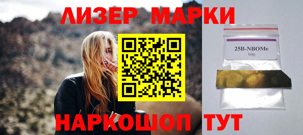 Новозыбков  ЛСД экстази ecstasy  Вход с VPN  Лсд 25 экстази кислота 