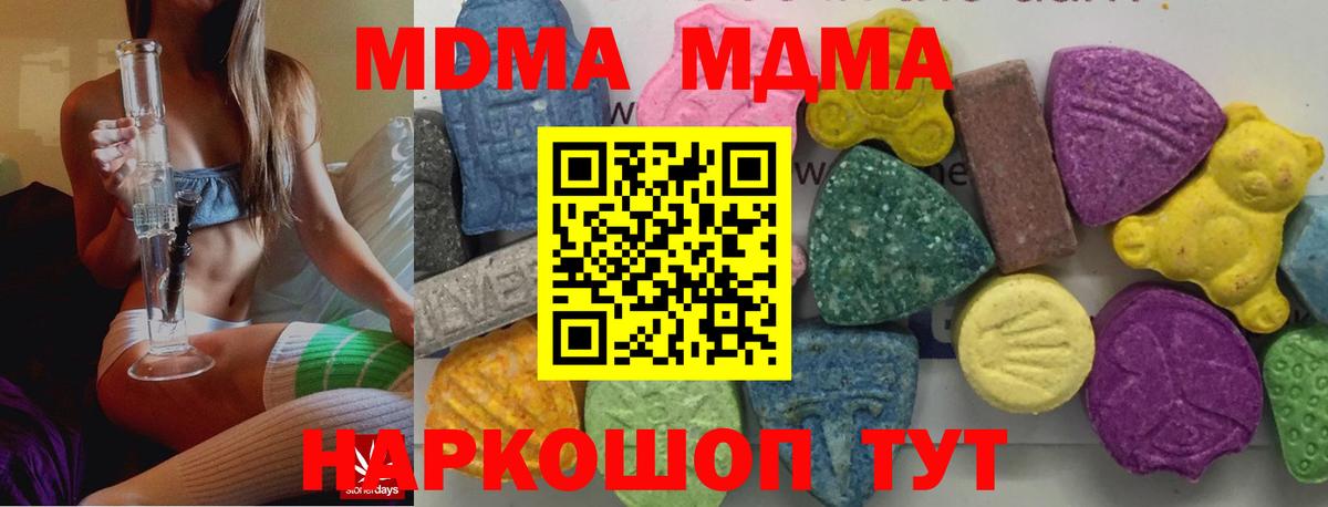 MDMA  Вход с VPN  МДМА молли  Новозыбков  МДМА молли 