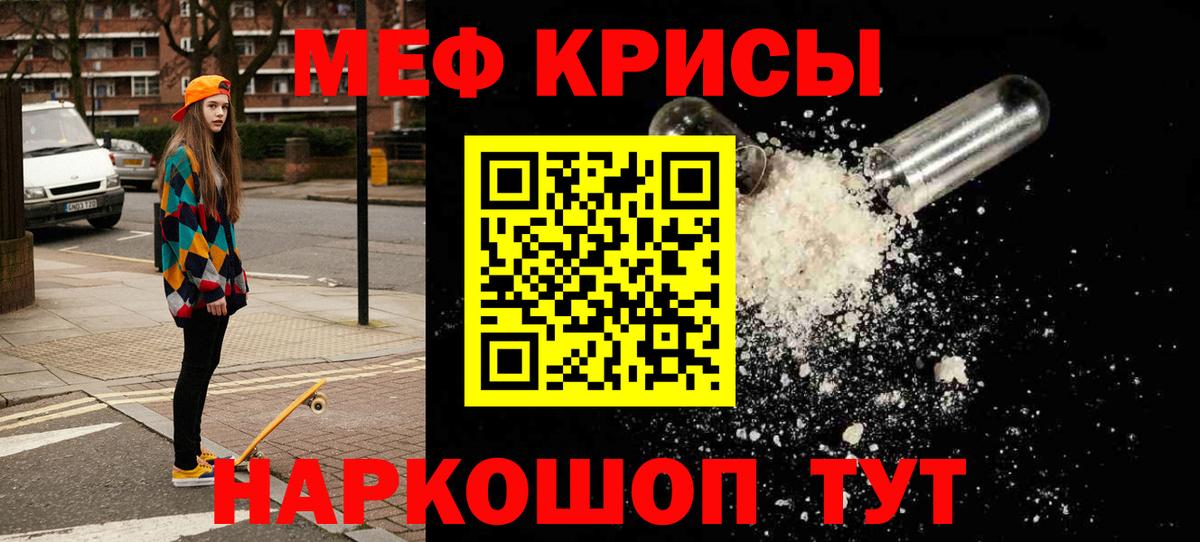 МЕФ  МЯУ-МЯУ  МЯУ-МЯУ кристаллы  Вход с VPN  Новозыбков  МЯУ-МЯУ mephedrone 