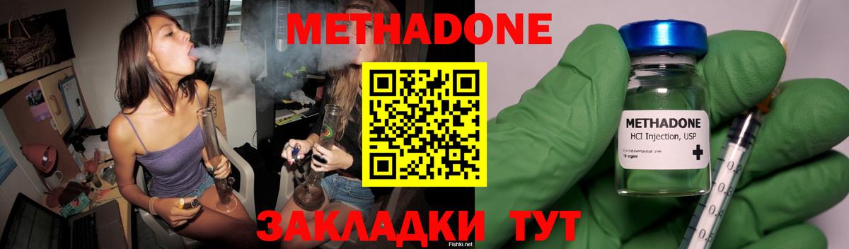 Метадон белоснежный  Вход с VPN  hydra   Метадон мёд  Новозыбков 