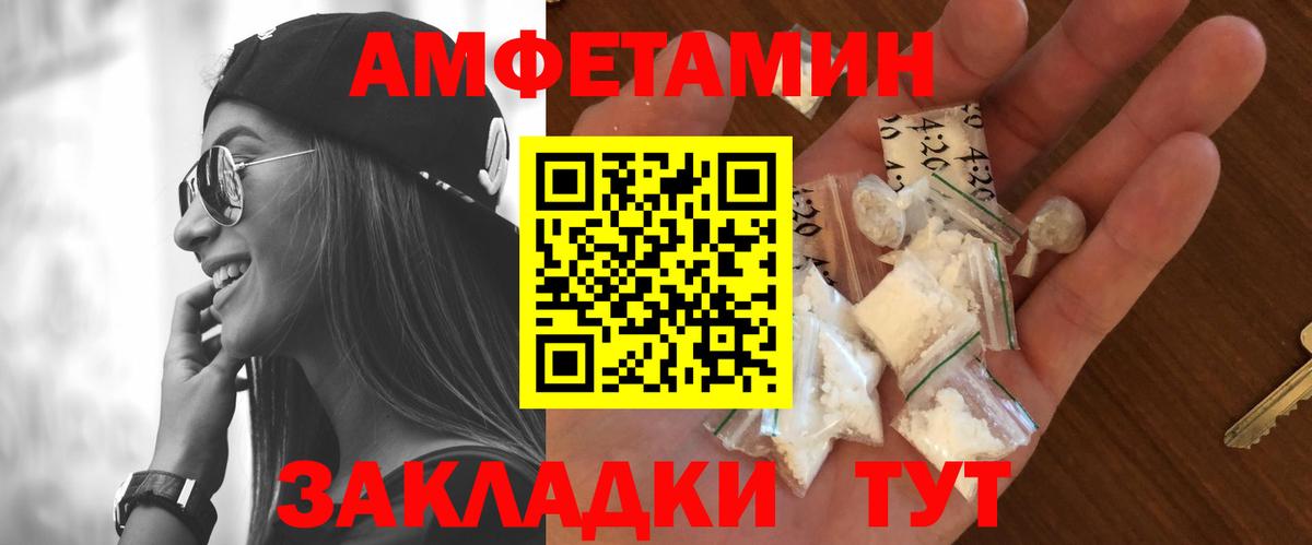 МЕТАМФЕТАМИН Methamphetamine Новозыбков