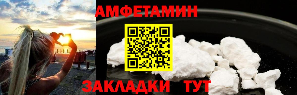 Новозыбков  Метамфетамин кристалл  Вход с VPN 