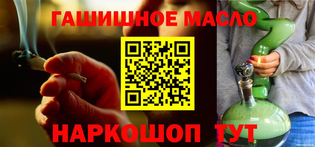 Новозыбков  Дистиллят ТГК THC oil  закладка  Вход с VPN 